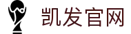 凯发官网首页｜手机访问、客户端下载与注册入口导航
